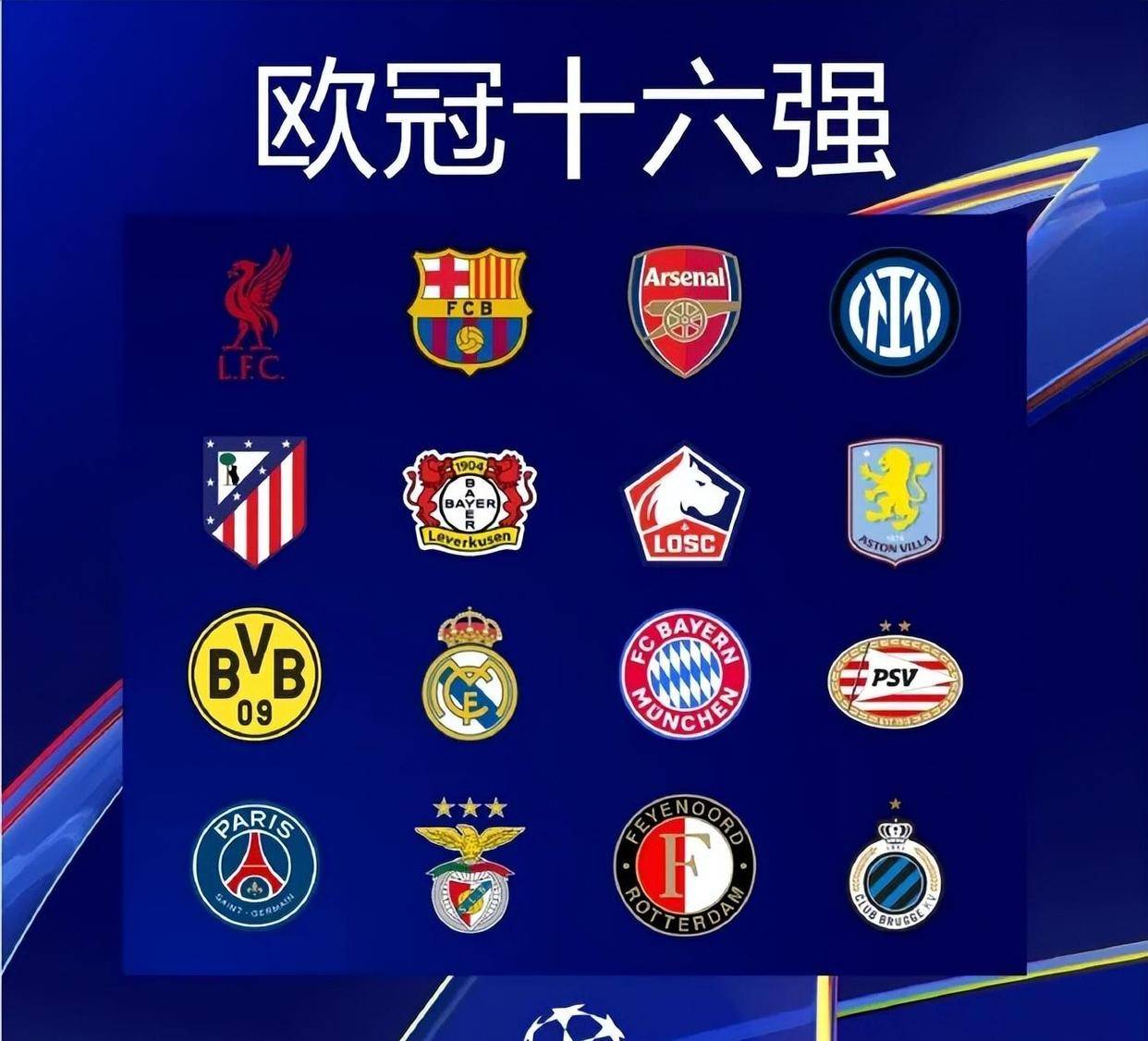 [亚冠]亚冠-北京国安1-2遭河内公安逆转提前一轮出局